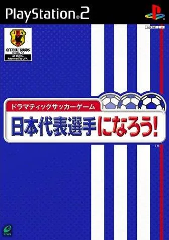 Nihon Daihyou Senshu ni Narou! (Japan) (Taikenban)